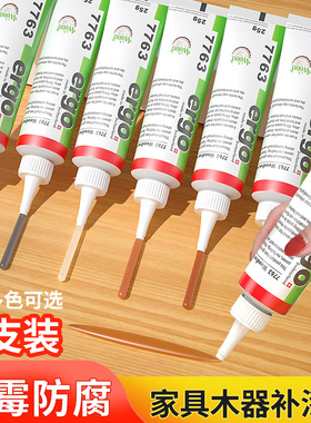 ergo木器修补膏木门家具划痕坑洞破损修补漆木地板修复神器补漆笔