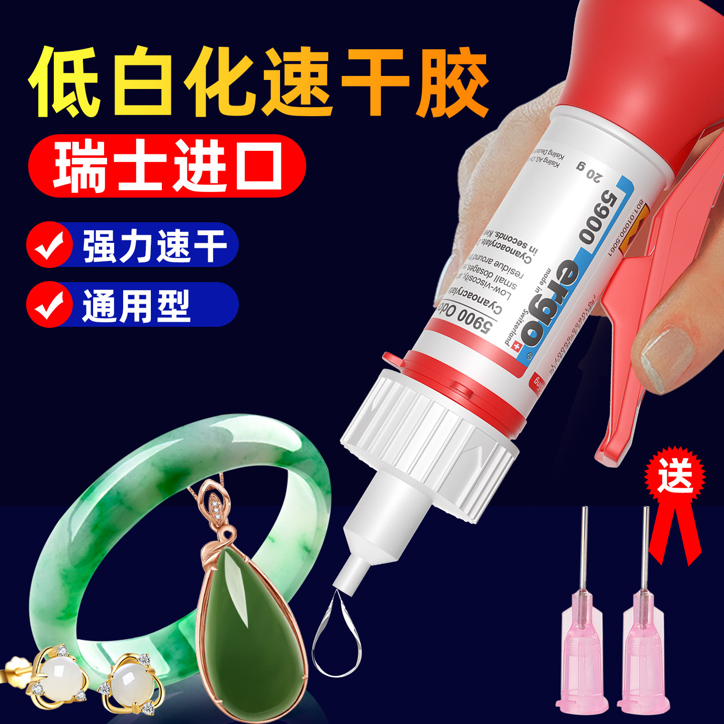 ergo珠宝胶瑞士进口无痕透明图片