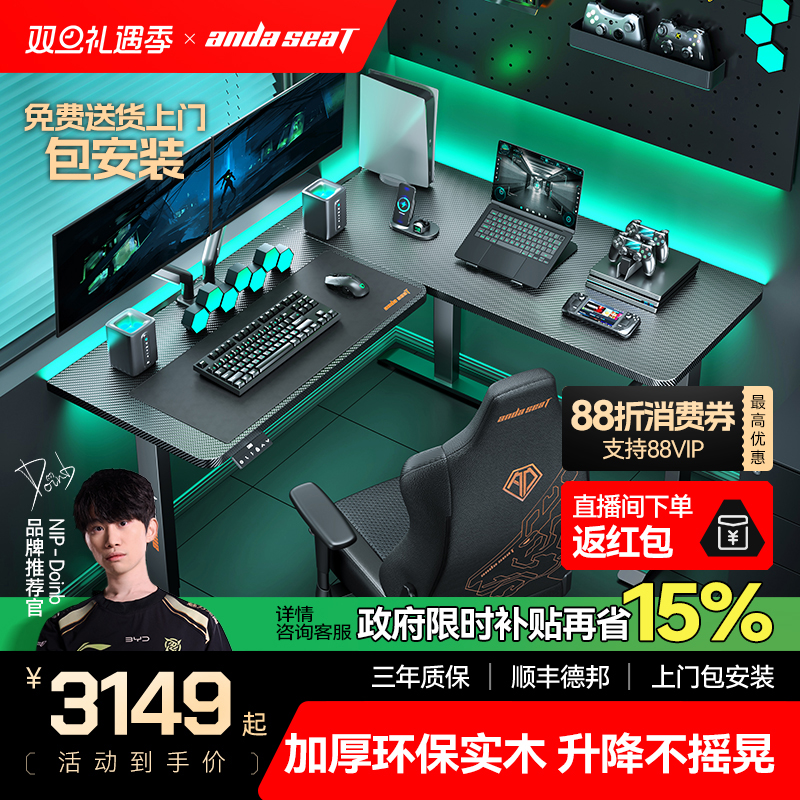 ����˹�����pro �羺��L��ת�ǵ綯������ʵľ�ս�̨ʽ�������� 3148.6Ԫ(������)