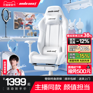 電競椅女生直播椅子主播人體工學(xué)椅家用電腦椅 安德斯特冰雪王座
