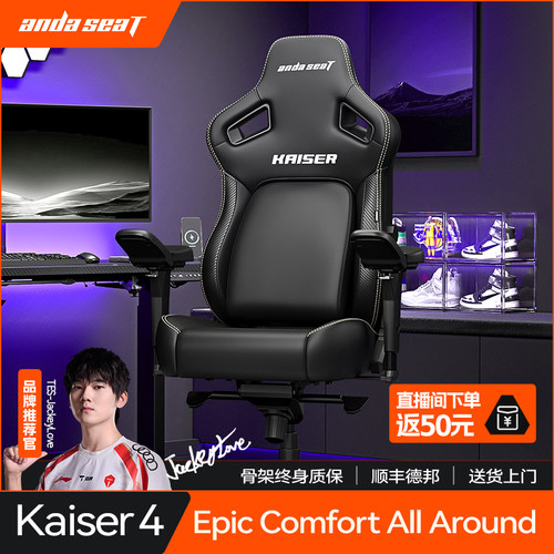 新品安德斯特海外版K4电竞椅