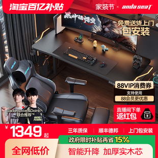 安德斯特未来战士max 电竞桌pro智能电动升降桌实木书桌子电脑桌