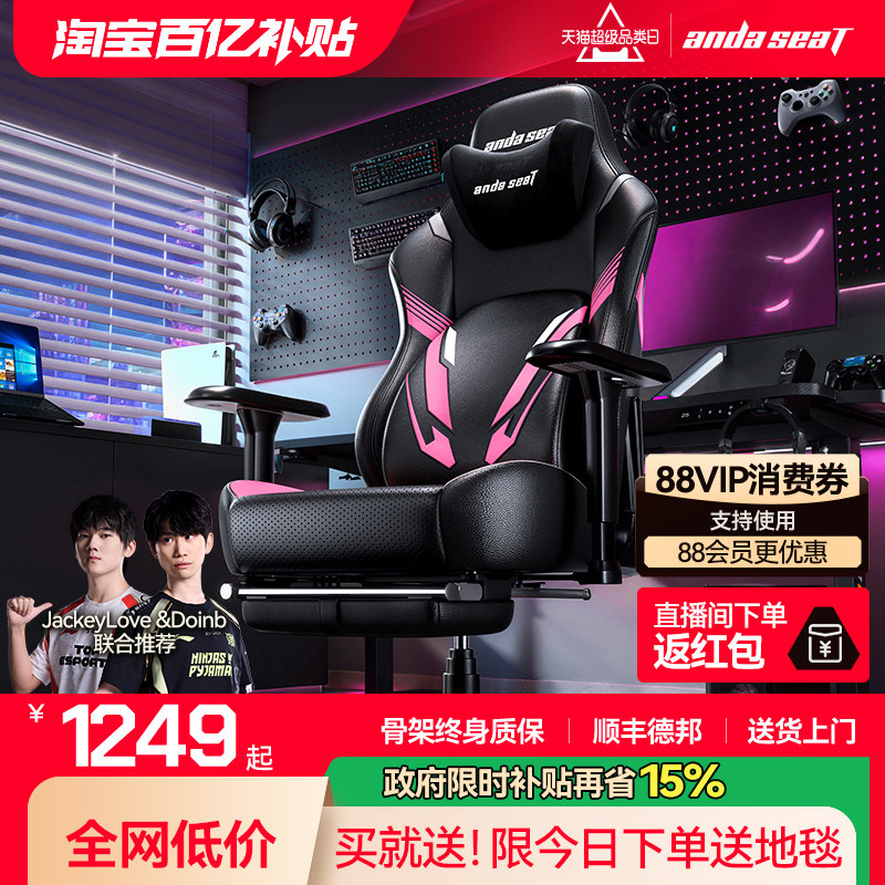 安德斯特战神王座pro 电竞椅人体工学椅家用游戏椅子久坐电脑椅