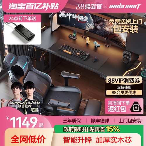 安德斯特电竞电动升降桌andaseat