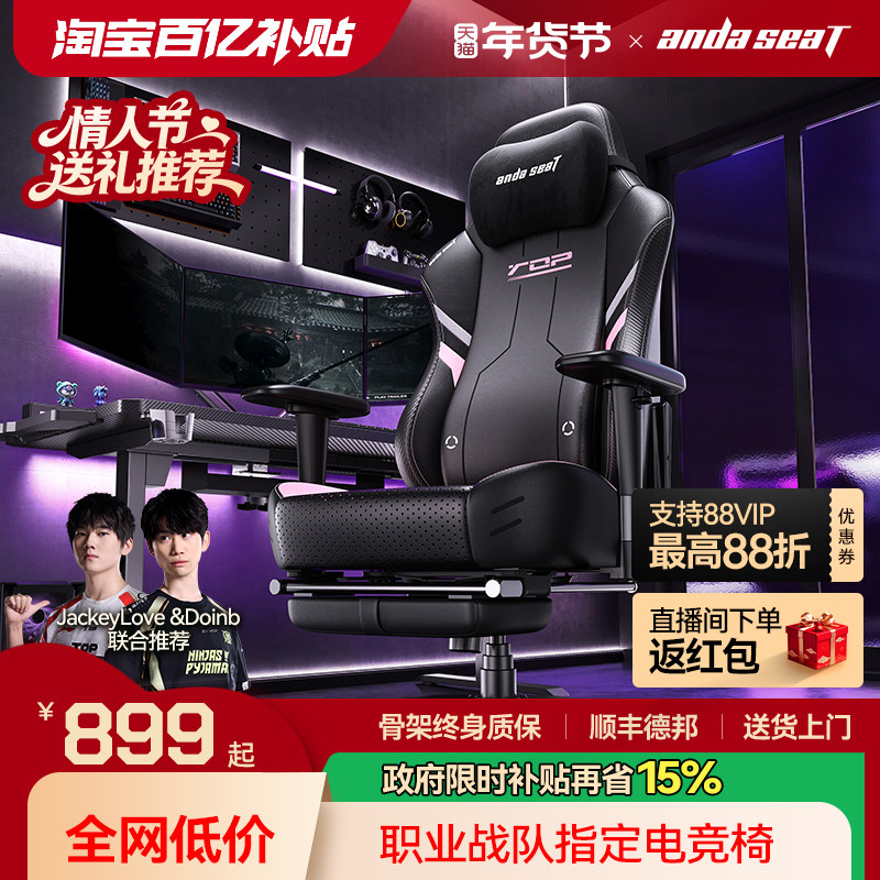 安德斯特战神王座 电竞椅人体工学椅男女家用游戏椅子久坐电脑椅