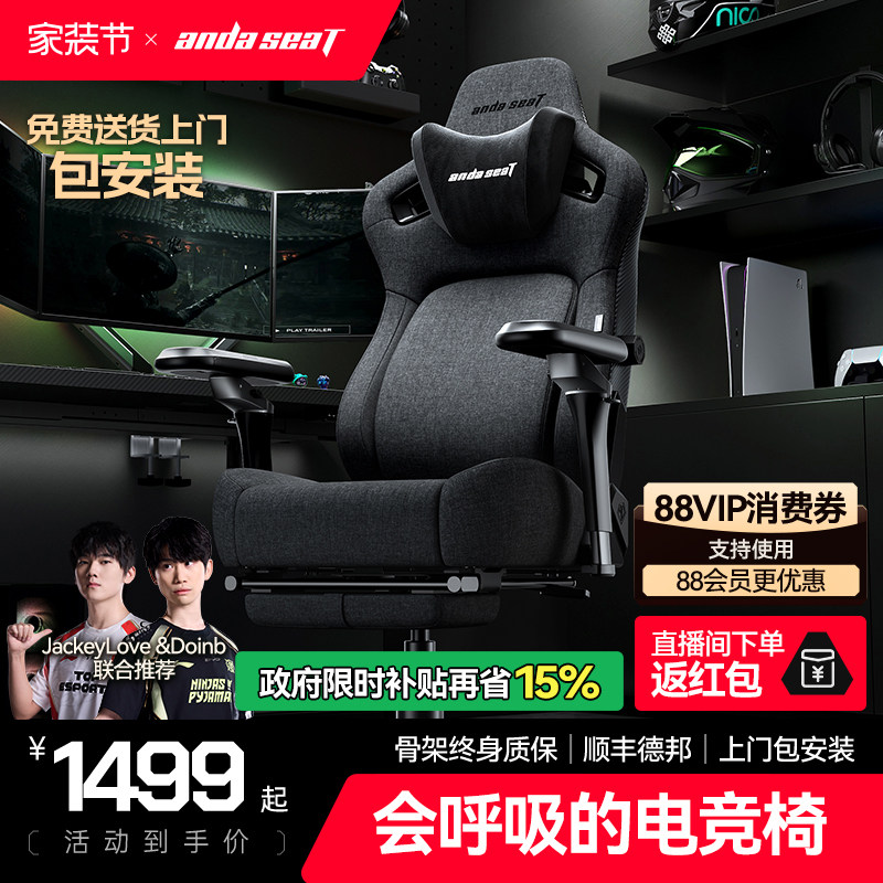 安德斯特麒麟王座2.0pro 电竞椅air人体工学椅布艺家用椅子电脑椅