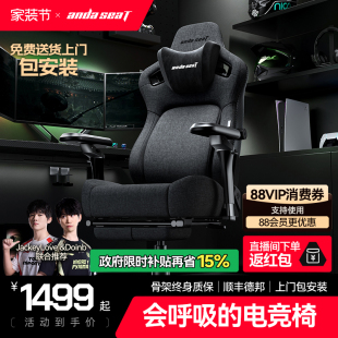 安德斯特麒麟王座2.0pro 电竞椅air人体工学椅布艺家用椅子电脑椅