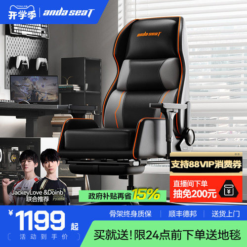 安德斯特荣耀X1电竞沙发X3电竞椅