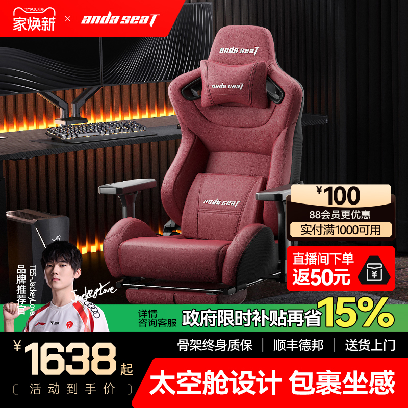 安德斯特电游戏椅舒适家用