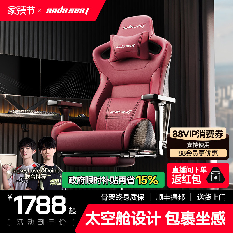 安德斯特赤焰王座 电竞椅人体工学椅子家用舒适老板椅游戏电脑椅