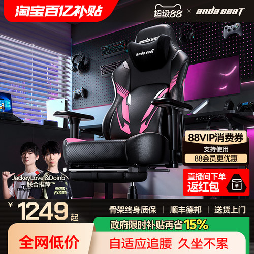安德斯特电竞椅人体工学电脑椅