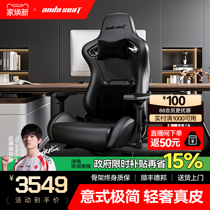 安德斯特头层牛皮老板椅电脑椅