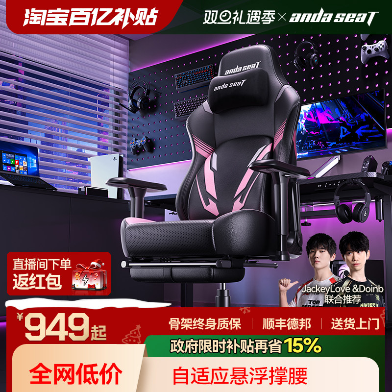 安德斯特战神王座pro 电竞椅人体工学椅家用游戏椅子久坐电脑椅