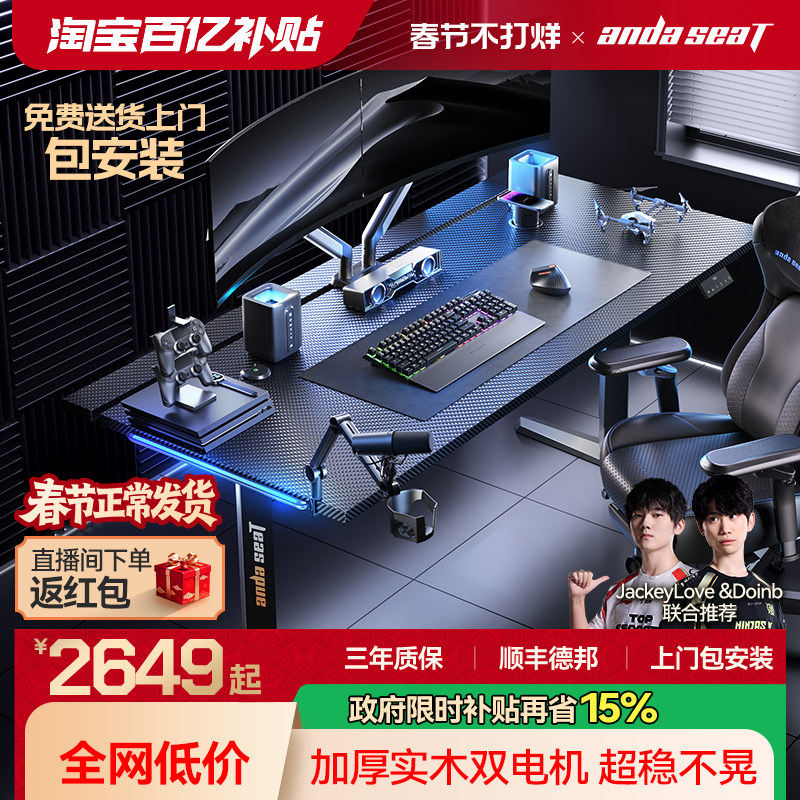 安德斯特巡航战士max 电竞桌pro双电机电动升降桌实木桌子电脑桌