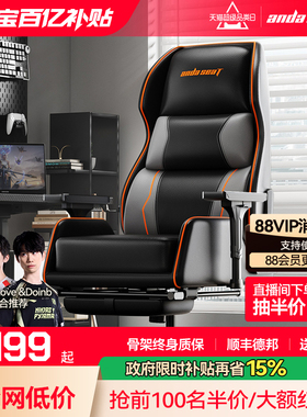 安德斯特荣耀X1 电竞沙发电竞椅人体工学椅网吧游戏椅子电脑椅X3