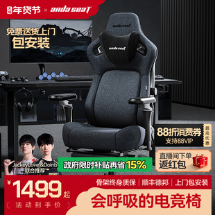 安德斯特麒麟王座2.0pro 电竞椅air人体工学椅布艺家用椅子电脑椅