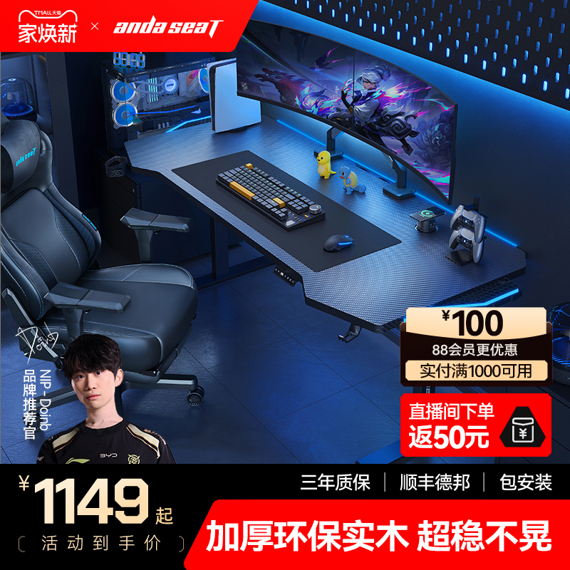 安德斯特实木双电机电动升降桌