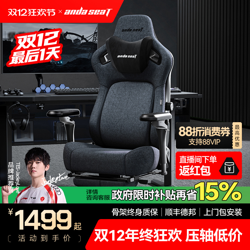 安德斯特麒麟王座2.0pro 电竞椅air人体工学椅布艺家用椅子电脑椅