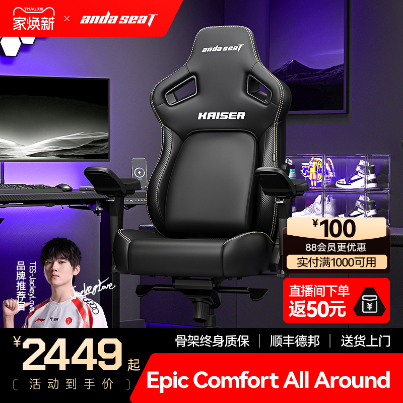 新品安德斯特海外版K4电竞椅