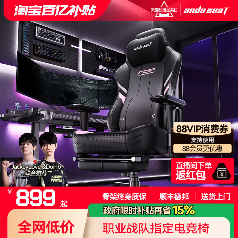 安德斯特战神王座 电竞椅人体工学椅男女家用游戏椅子久坐电脑椅