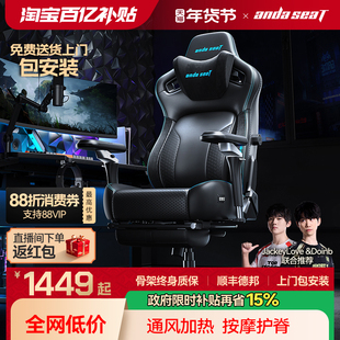 安德斯特麒麟王座2.0pro 电竞椅人体工学椅家用椅子游戏椅电脑椅