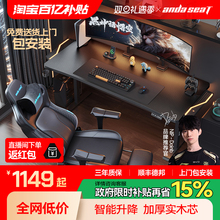 安德斯特未来战士max 电竞桌pro智能电动升降桌实木书桌子电脑桌