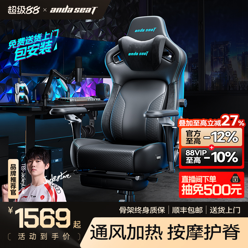 安德斯特麒麟王座2.0pro 电竞椅人体工学椅家用椅子游戏椅电脑椅