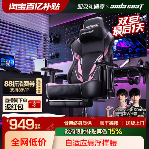 安德斯特电竞椅人体工学电脑椅