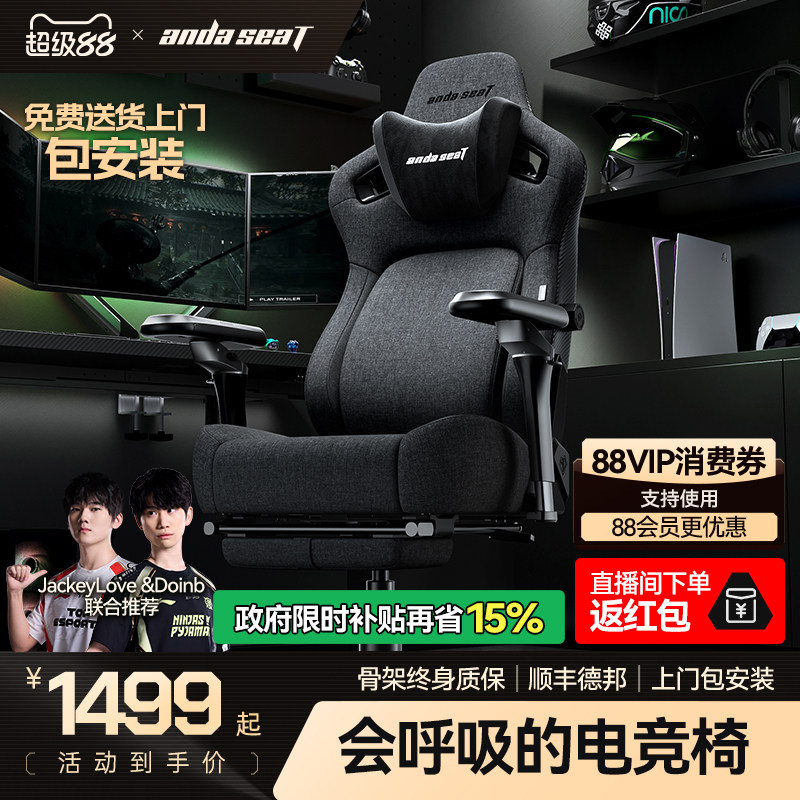 安德斯特麒麟王座2.0pro 电竞椅air人体工学椅布艺家用椅子电脑椅