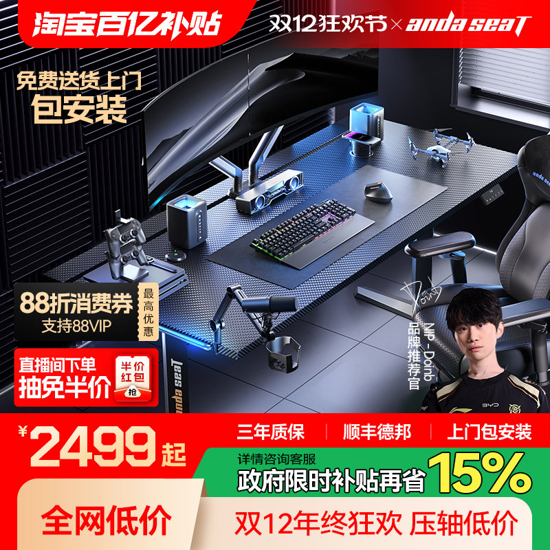 安德斯特巡航战士max 电竞桌pro双电机电动升降桌实木桌子电脑桌