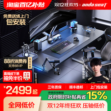 安德斯特巡航战士max 电竞桌pro双电机电动升降桌实木桌子电脑桌