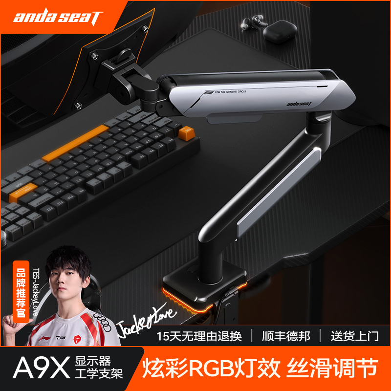 安德斯特显示器支架机械臂