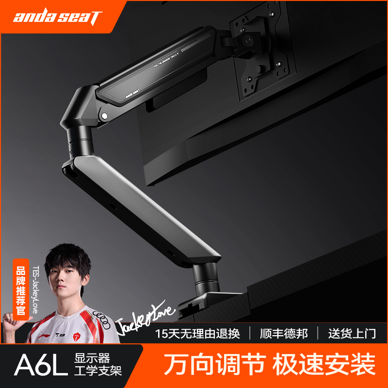 安德斯特显示器支架机械臂