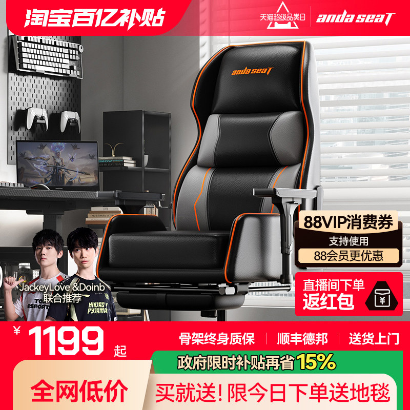 安德斯特荣耀X1 电竞沙发电竞椅人体工学椅网吧游戏椅子电脑椅X3