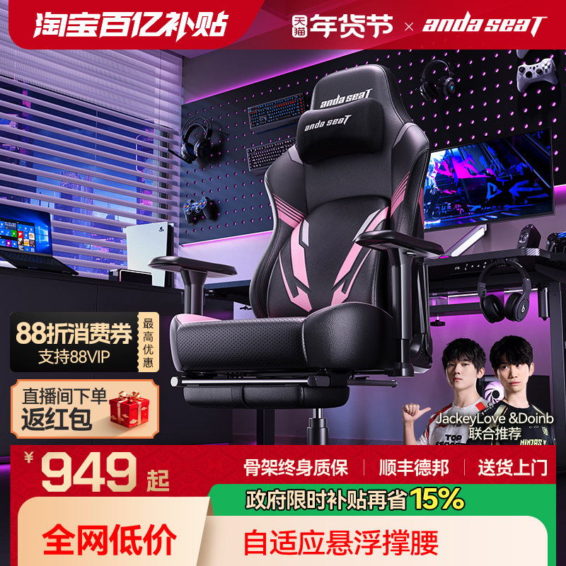 安德斯特战神王座pro 电竞椅人体工学椅家用游戏椅子久坐电脑椅,住宅家具,电脑椅,淘宝优惠券,粉丝福利购,淘宝优惠卷