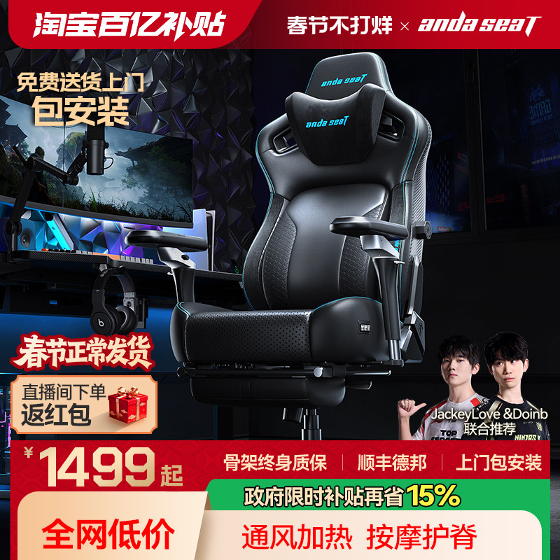 安德斯特麒麟王座2.0pro 电竞椅人体工学椅家用椅子游戏椅电脑椅