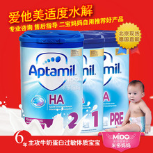 HA1抗防过敏免低敏奶粉适度半水解奶粉 德国爱他美HA2免敏HApre