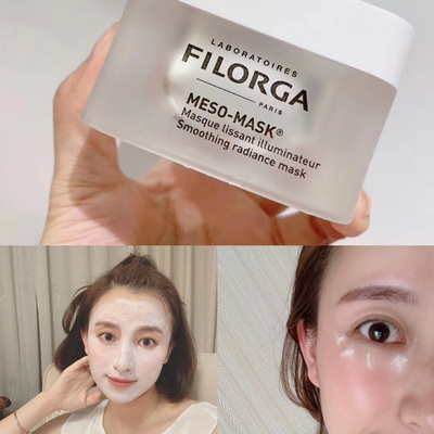 菲洛嘉补水保湿十全大补面膜