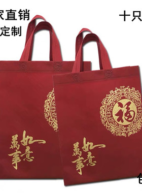 红色礼品袋加厚福字手提袋
