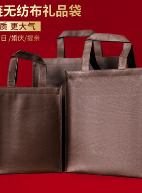 加厚无纺布拉链袋送礼手提袋大容量包装袋烟酒袋低调白酒拉链袋