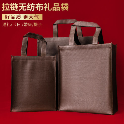 加厚无纺布拉链袋送礼手提袋大容量包装袋烟酒袋低调白酒拉链袋