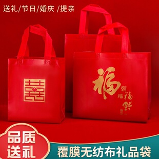 高档送礼袋子手提加厚覆膜礼品袋防水无纺布袋送礼回礼袋红色袋子