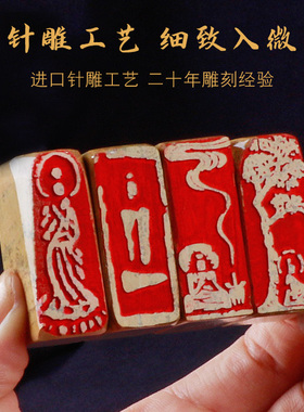 成品闲章佛造像佛像印章手抄佛经心经金刚经国画收藏书引首章篆刻