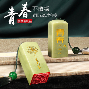 毕业季印章定刻私人姓名青田石名章篆刻书法国画闲章玉石方章礼品