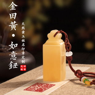 玉石印章名字篆刻字印章石料书法国画印章定制私章印订做印章定刻