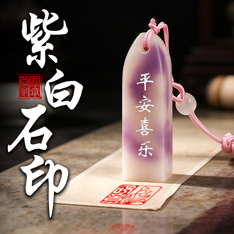 天然玉石印章书画印章定制个人姓名篆刻书法国画名字印章定刻章