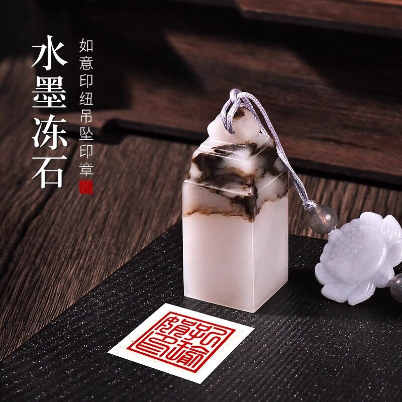 印章姓名私人定做水墨冻玉石篆刻书法藏书章中国古风节日印章定制