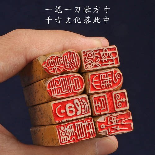 硬笔书法成品闲章书画专用印章