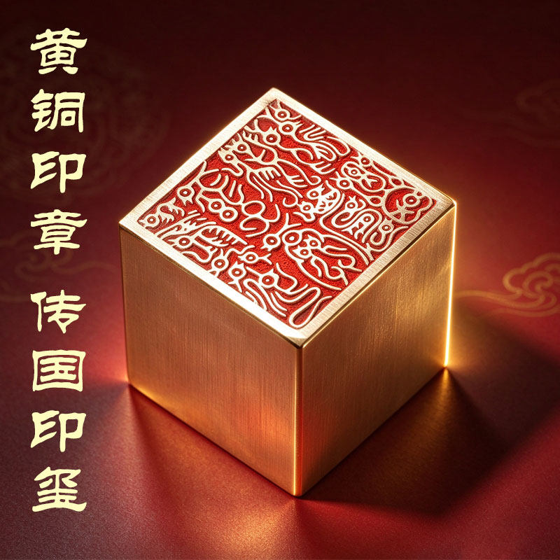 黄铜鸟虫篆印章受命于天既寿永昌传国玺复刻文房闲章雅玩礼赠佳品