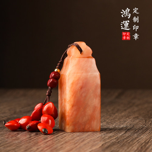 寿山石姓名篆刻印章定制